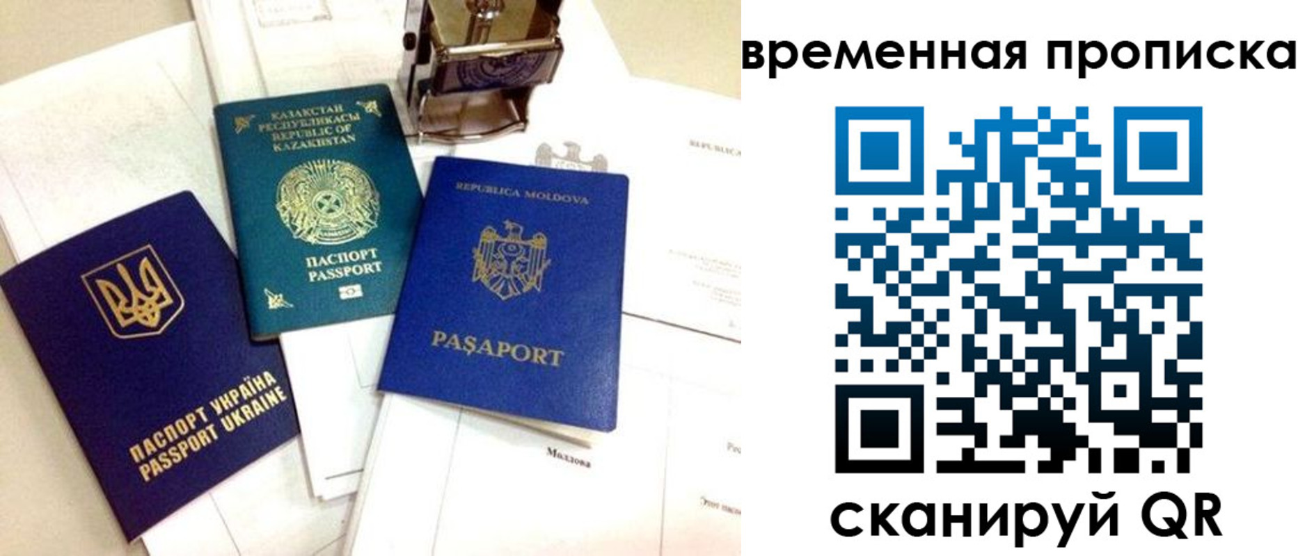 прописка для кредита в Данкове