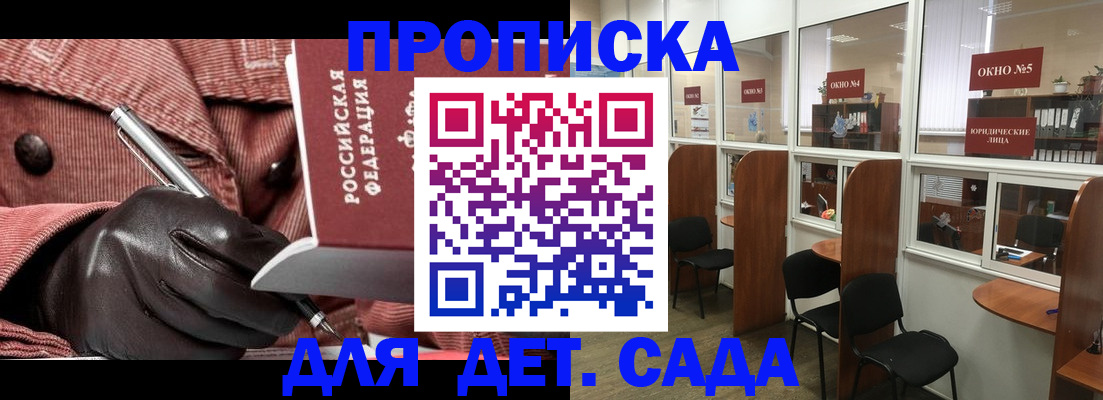 временная регистрация для всех в Данкове