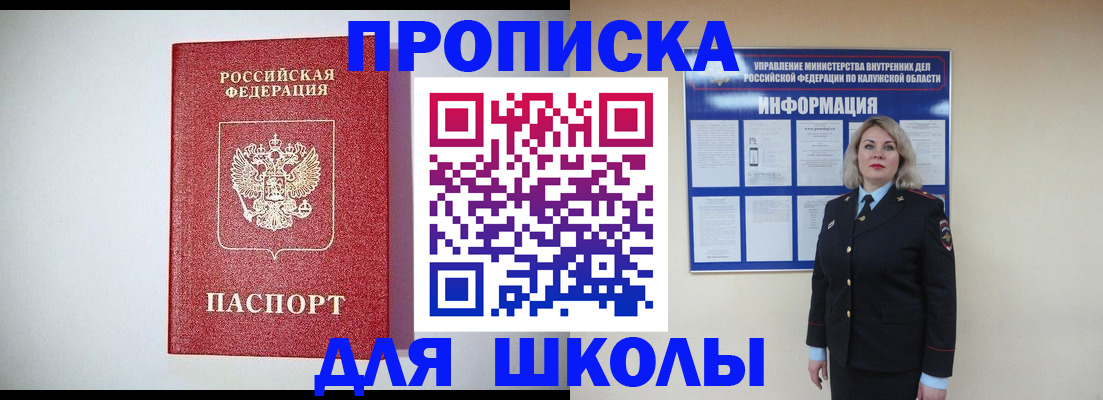прописка от собственника в Данкове