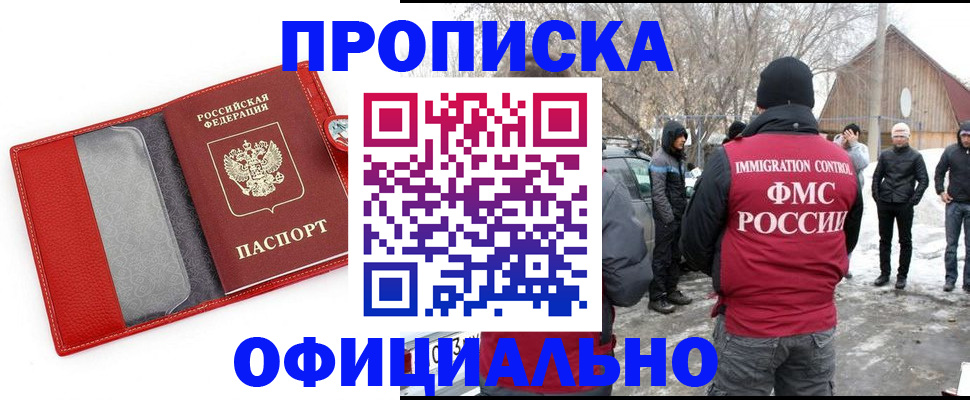 где прописаться в Данкове