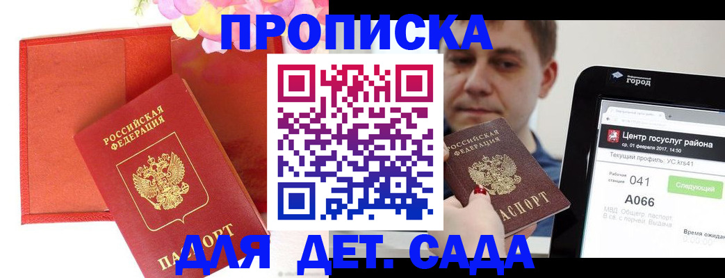 временная регистрация госуслуги в Данкове