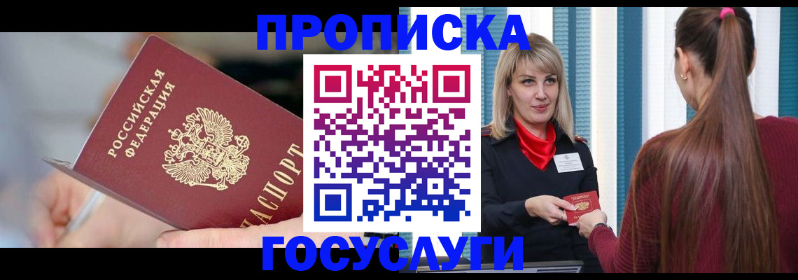 временная регистрация адрес в Данкове
