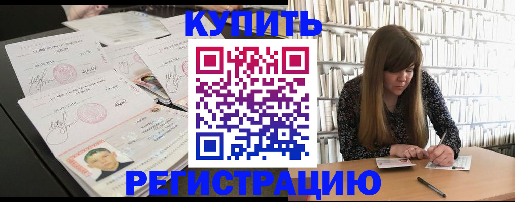 прописка 2025 в Данкове