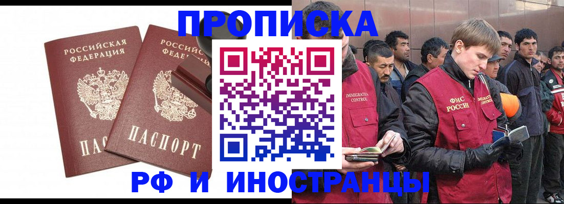 временная регистрация собственник в Данкове