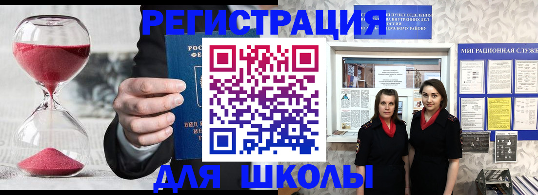 прописка для военкомата в Данкове